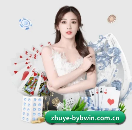 zhuye-bybwin.com.cn APP 界面